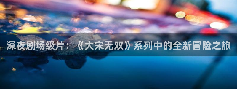 夏至未至电视剧免费观看完整版神马影院