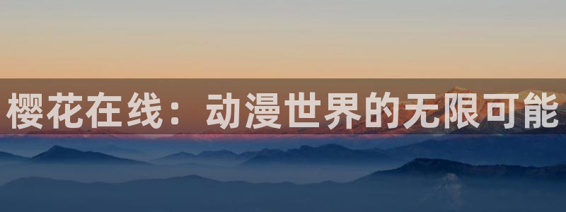 星空影视vip破解版