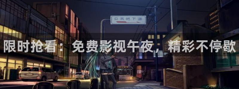 神马影院免费观看电视剧大全最新