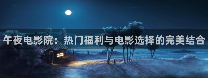 天美麻花星空影视