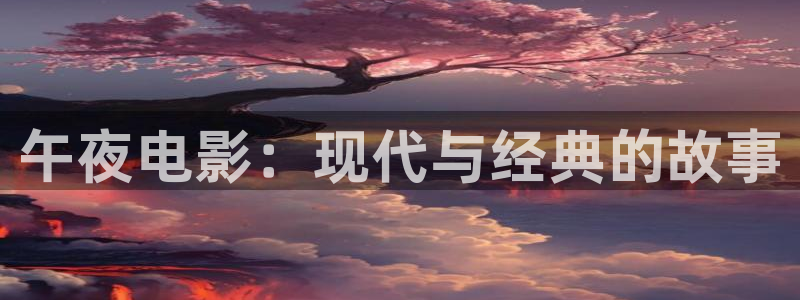 神马影院在线观看电影电视剧