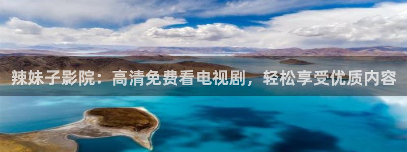星空无限传媒免费高清观看