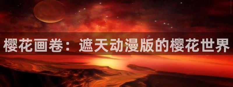 家庭影院星空顶多少钱一平方