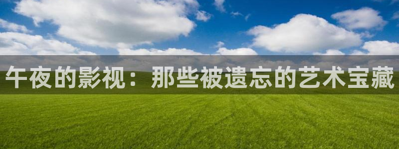 免费电影星空