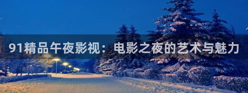 你好星期六神马影院