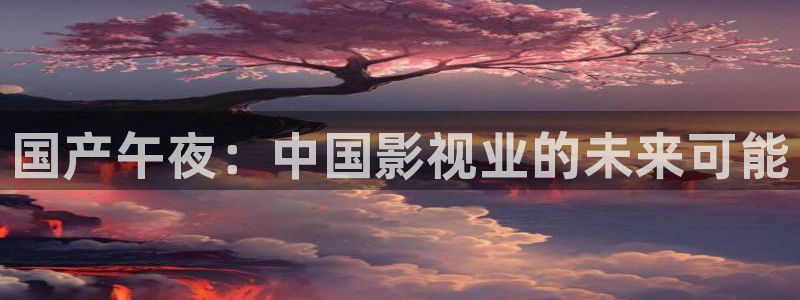 星空电影在线观看播放免费