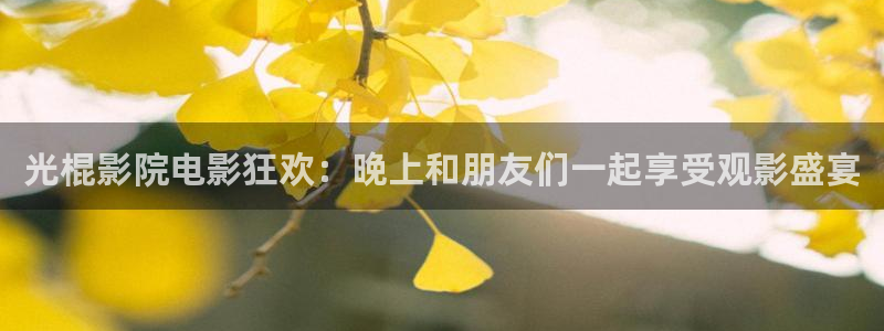 星空免费电影