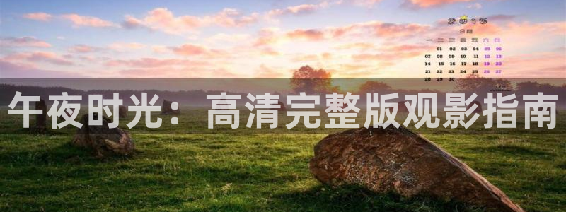 神马影院樱花