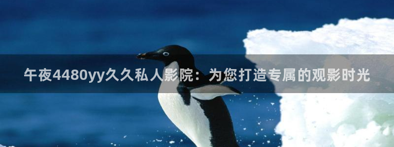 神马影院在线观看免费播放电视剧