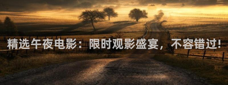 星空影视怎么免费看