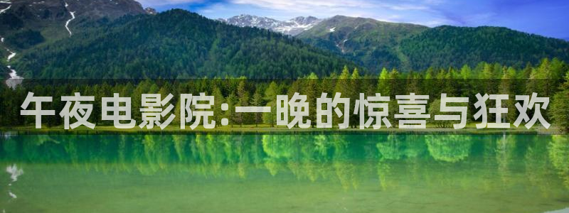 星空影城今天有什么电影