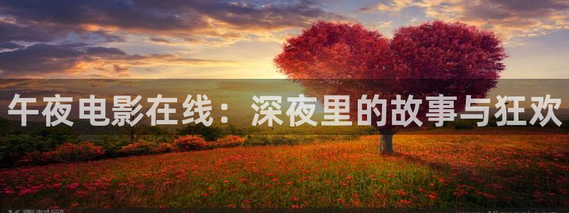 神马影院免费观看电视