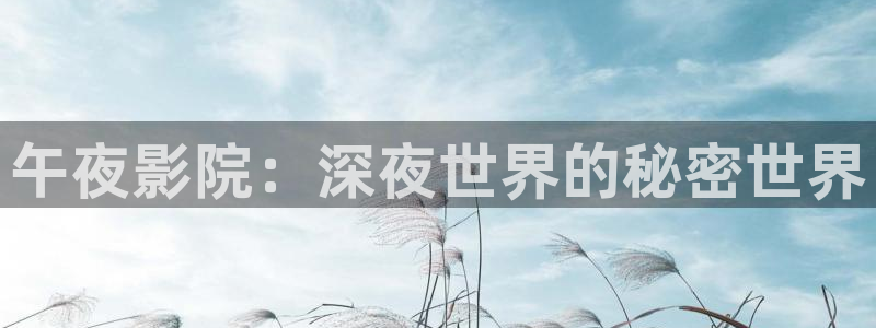 神马影院最新电影推荐